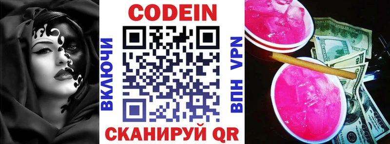 Кодеин Purple Drank  где можно купить наркотик  Великий Устюг 