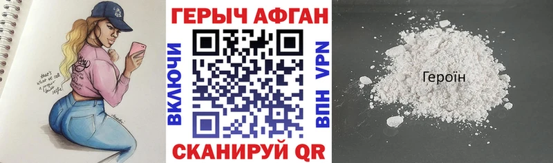 Героин афганец  kraken сайт  Великий Устюг 