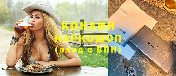 мяу мяу кристалл Балахна