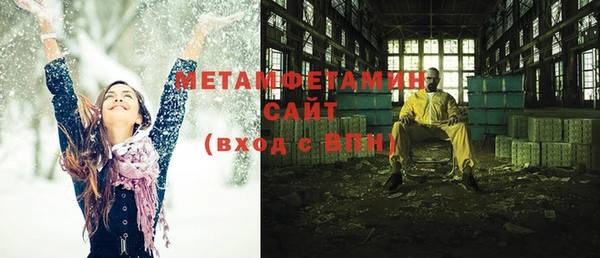 мяу мяу кристалл Балахна