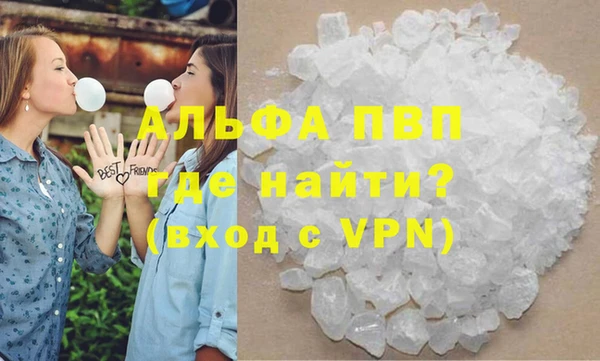 мяу мяу кристалл Балахна