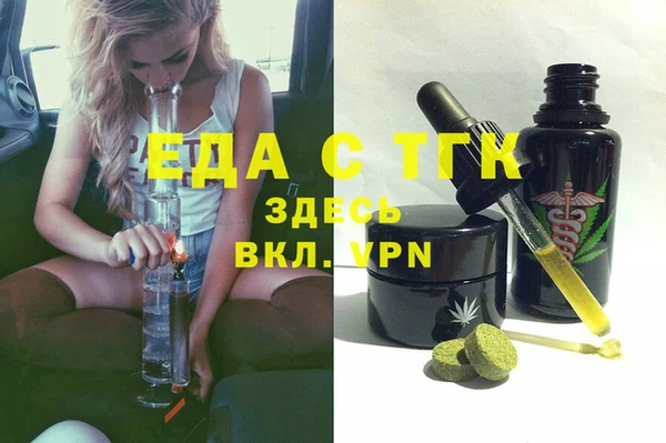 мяу мяу кристалл Балахна